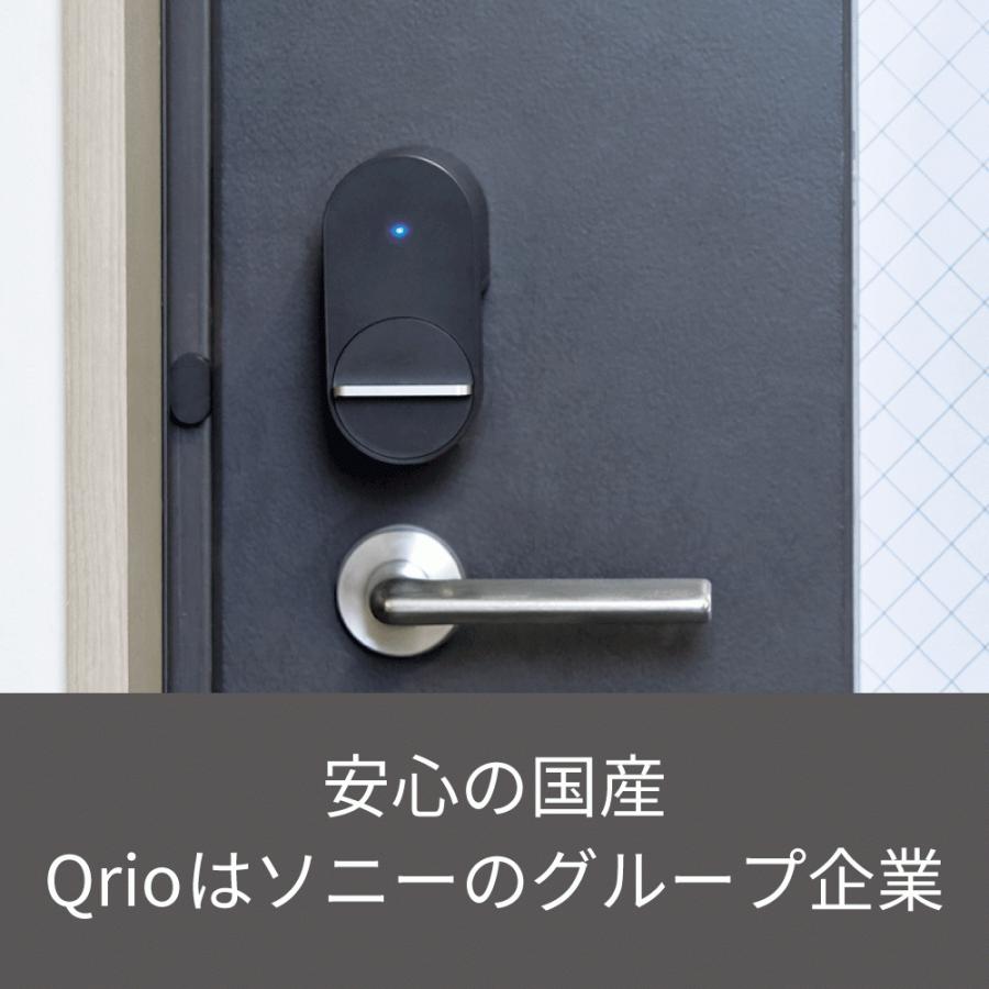 Qrio 【安心の正規販売代理店】キュリオロック + Panasonic リチウム