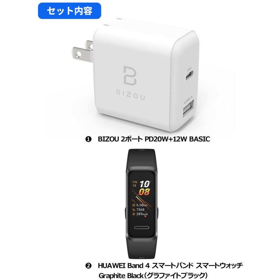 急速Type-C充電器付き HUAWEI Band 4 スマートバンド Graphite Black 