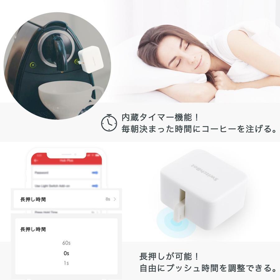 スイッチボット　ボット3点セット お得なセット】 SwitchBot スイッチボット ボット 【3個セット