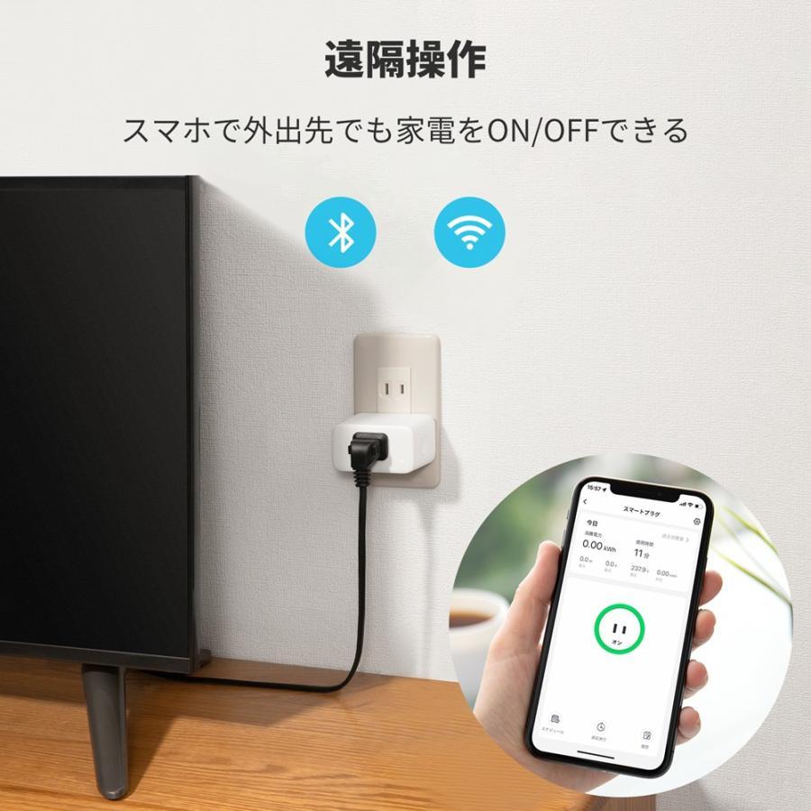 Switchbot スイッチボット 【セットでお得】 プラグミニ3個 セット