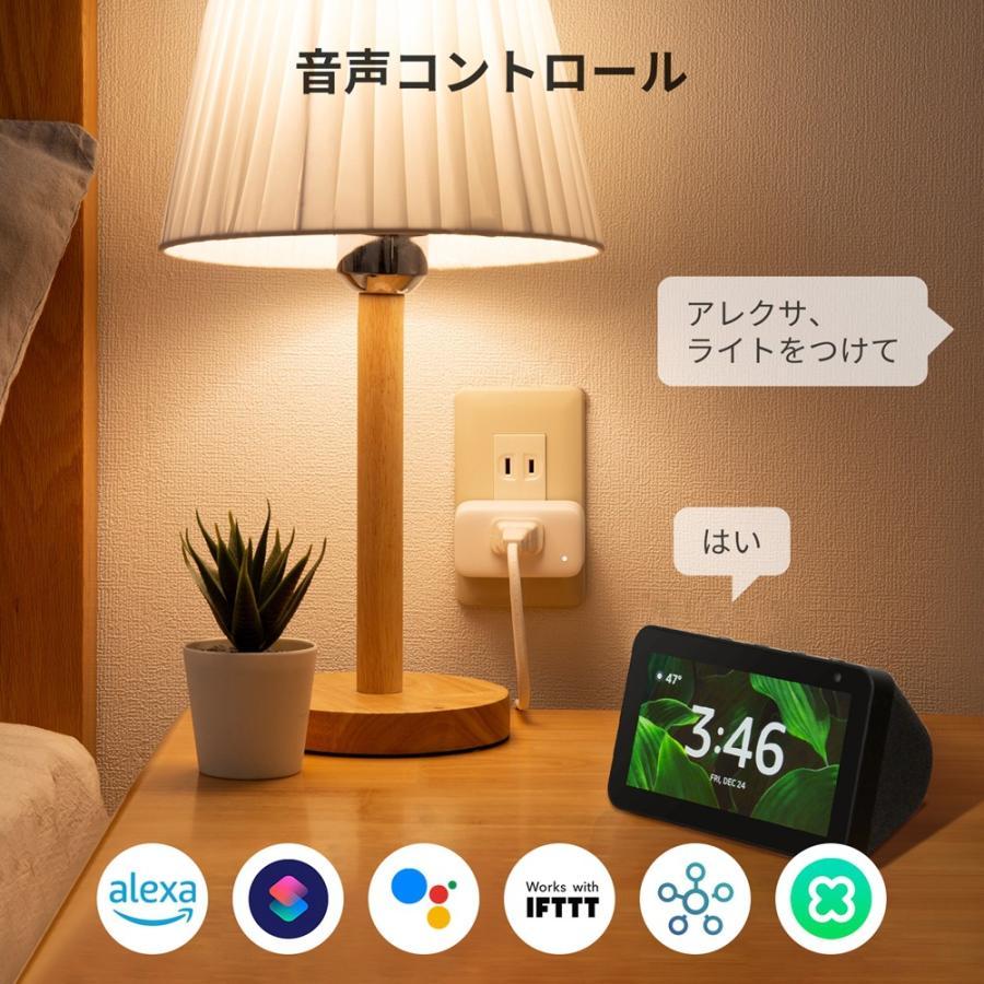 Switchbot スイッチボット 【セットでお得】 プラグミニ3個 セット