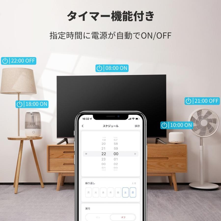 Switchbot スイッチボット 【セットでお得】 プラグミニ3個 セット