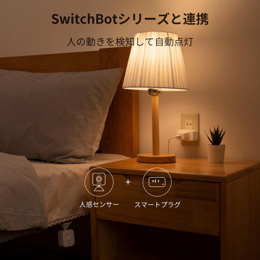 Switchbot スイッチボット 【セットでお得】 プラグミニ3個 セット