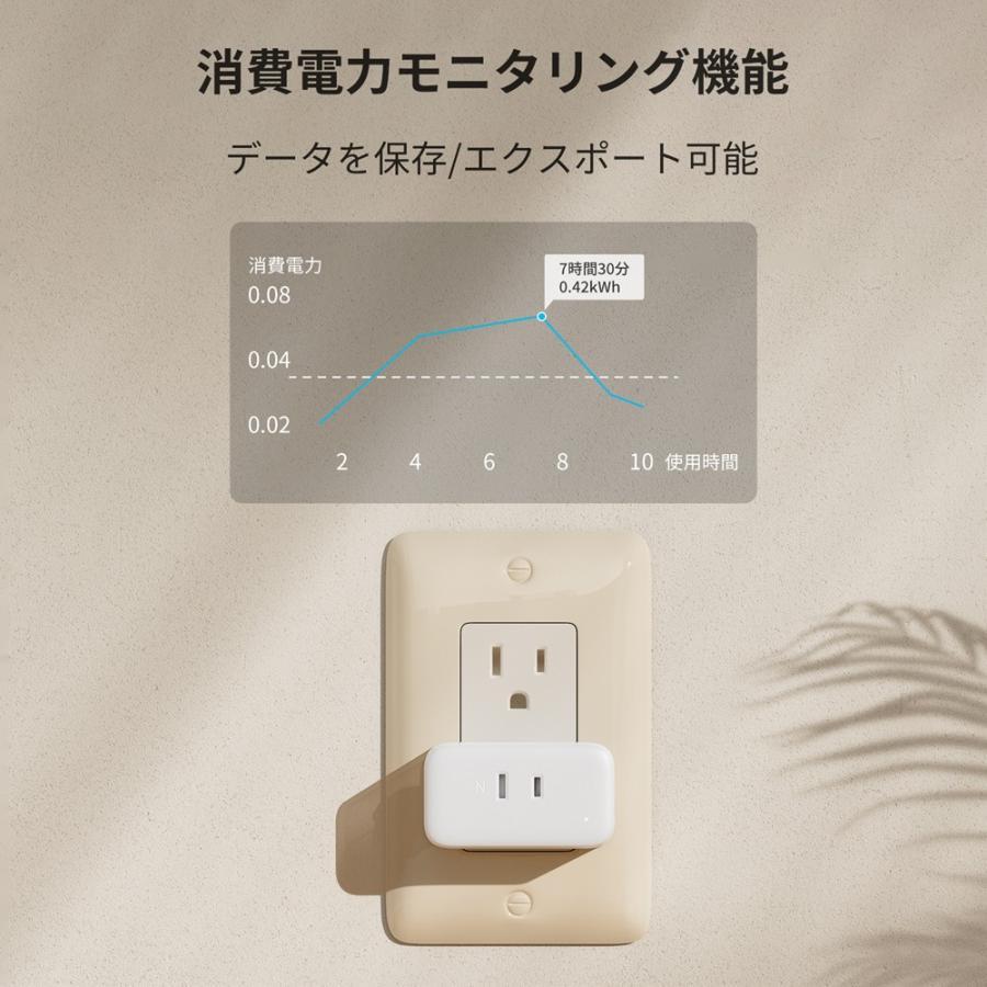 Switchbot スイッチボット 【セットでお得】 プラグミニ3個 セット