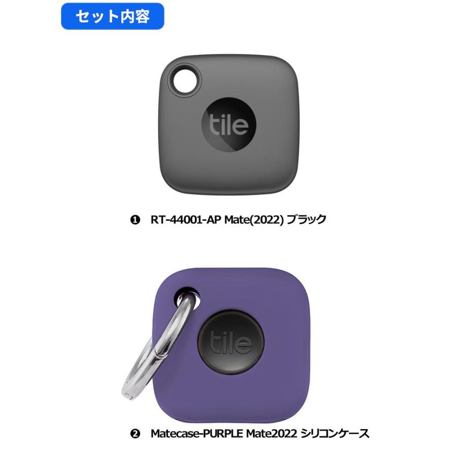 Tile Mate 2022 本体（ブラック）＋ケース（パープル） お得セット Tile Mate 2022 電池交換不可 (最大約3年使用可能) スマートトラッカー 防水機能 IP67｜ymobileselection｜02