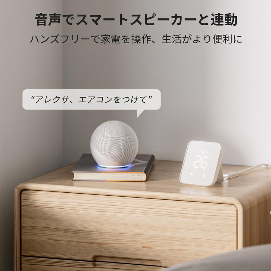 SwitchBot スイッチボット Hub2＆ボット ホワイト 1個 セット
