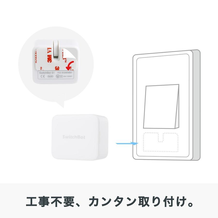 SwitchBot スイッチボット Hub2＆ボット ホワイト 1個 セット
