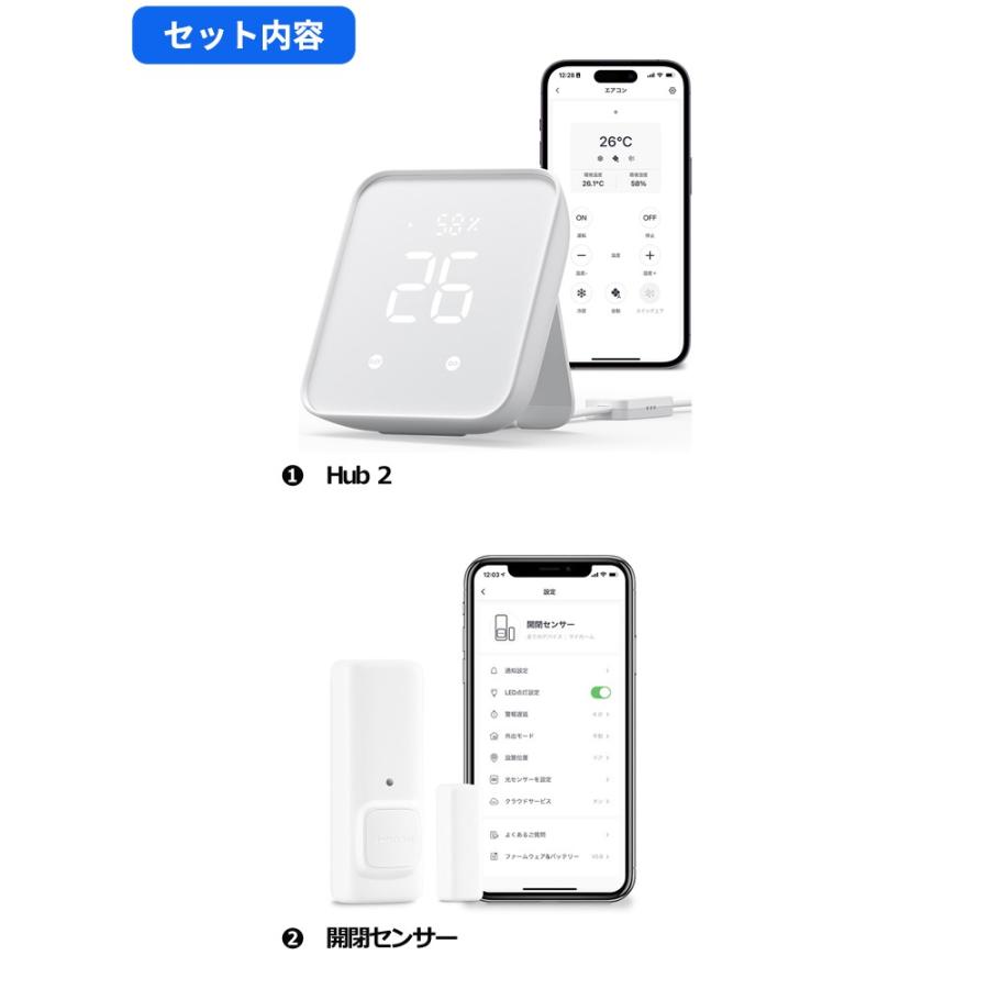 switchbot ハブ2と開閉センサーのセット switchbot ハブ2と開閉センサーのセット