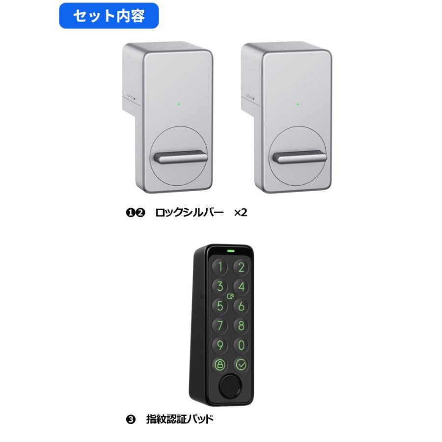 SwitchBot スイッチボット ロック シルバー2個＆指紋認証パッド