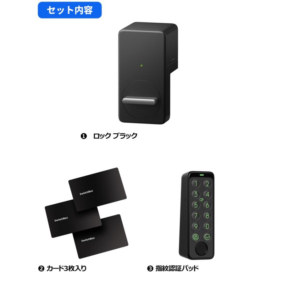 SwitchBot スイッチボット ロック ブラック＆指紋認証パッド＆カード3枚入り セット｜ymobileselection｜02