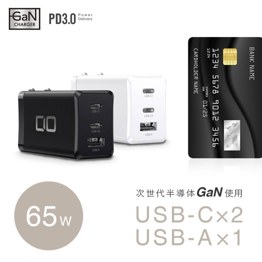 アウトレット】3個セット CIO GaN 65W 充電器 ホワイト ACプラグタイプ