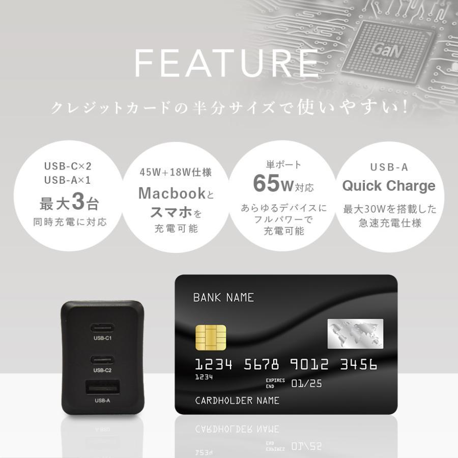 アウトレット】3個セット CIO GaN 65W 充電器 ホワイト ACプラグタイプ