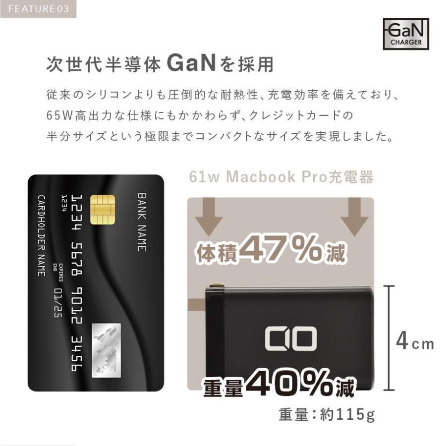 アウトレット】3個セット CIO GaN 65W 充電器 ホワイト ACプラグタイプ