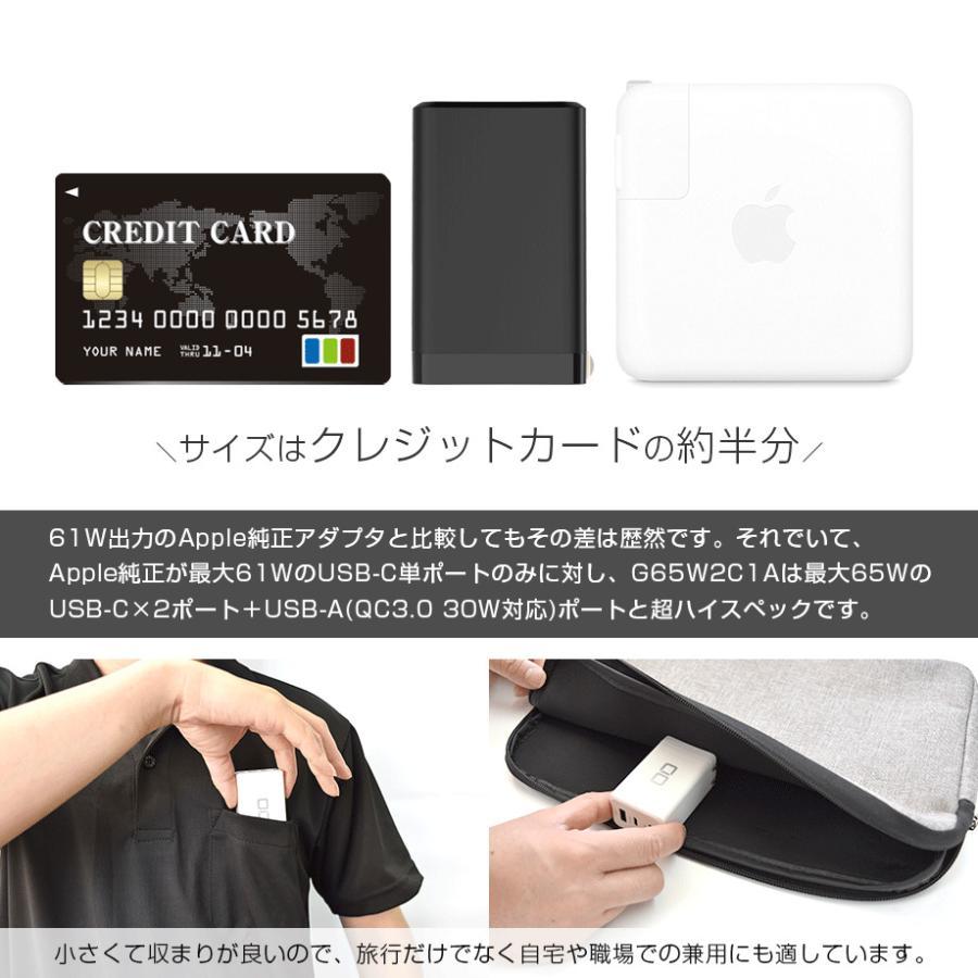 3個セット CIO充電器　CIO-G65W2C1A GaNテクノロジー搭載 スリム＆コンパクトサイズの最大65W出力 マルチ