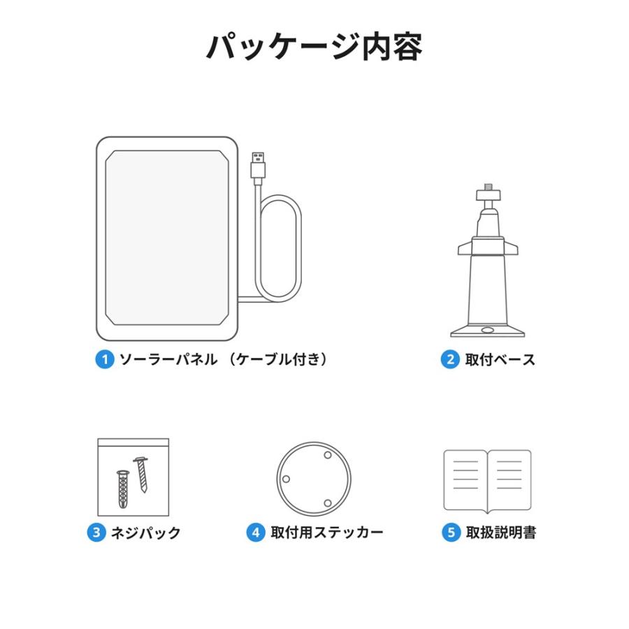 【お得な2点セット】SwitchBot　屋外カメラ 3MP＋屋外カメラ専用ソーラーパネル 取付簡単 スマートホーム 防犯対策 見守りカメラ 小型 スイッチボット |  | 13