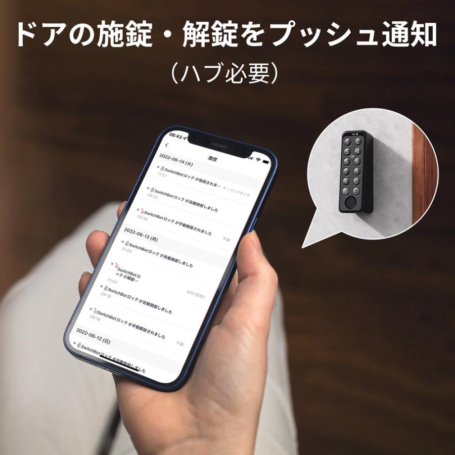 【お得な3点セット】SwitchBot ロック Proシルバー＋指紋認証パッド＋ハブミニ Matter対応 スマートホーム 家電を遠隔操作 スマホで操作 スイッチボットの画像