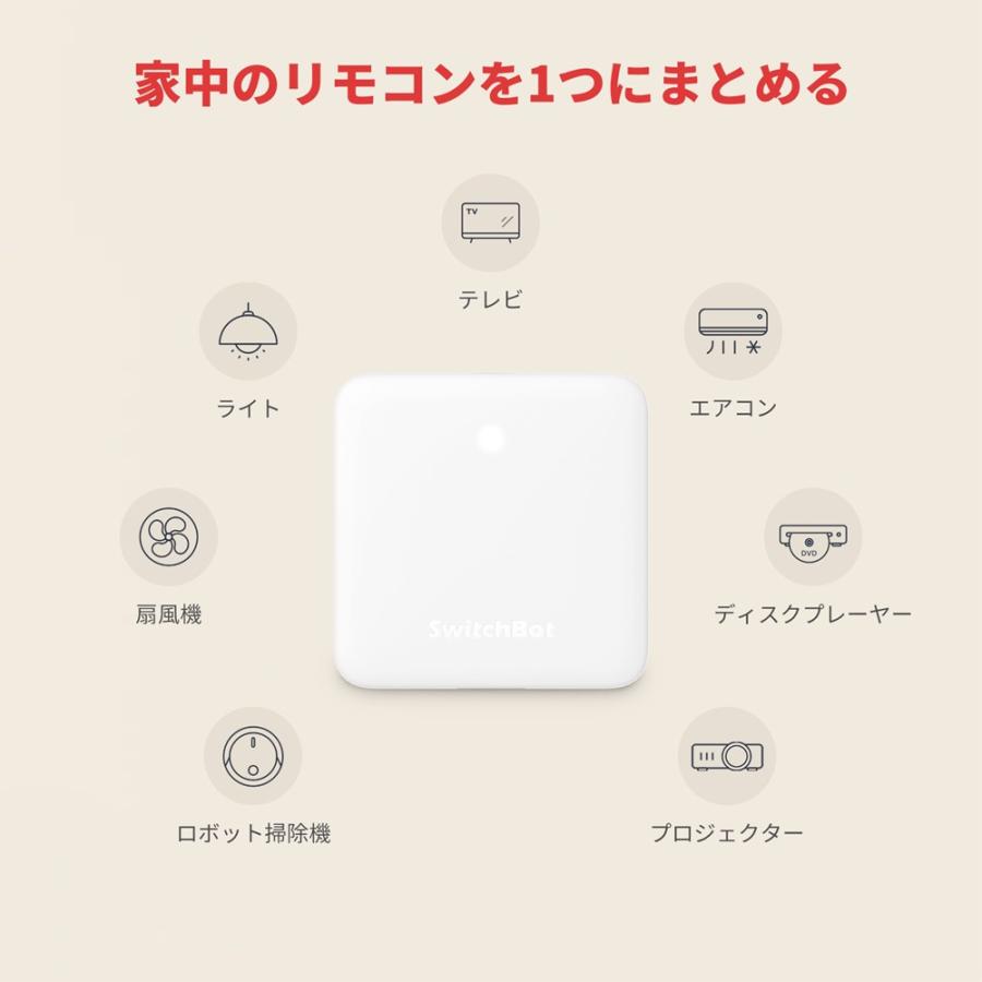 【お得な3点セット】SwitchBot 温湿度計 Pro & 防水温湿度計 & ハブミニ Matter対応 スマートホーム 家電を遠隔操作 アレクサ対応 スイッチボット |  | 14