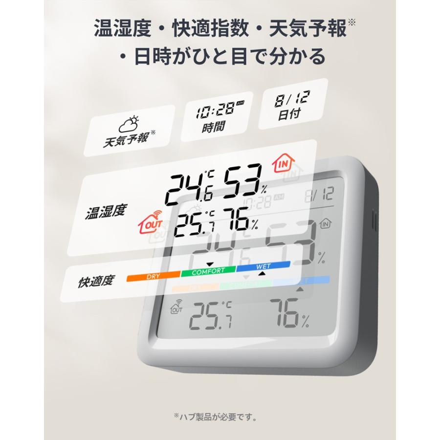 【お得な3点セット】SwitchBot 温湿度計 Pro & 防水温湿度計 & ハブミニ Matter対応 スマートホーム 家電を遠隔操作 アレクサ対応 スイッチボット |  | 03
