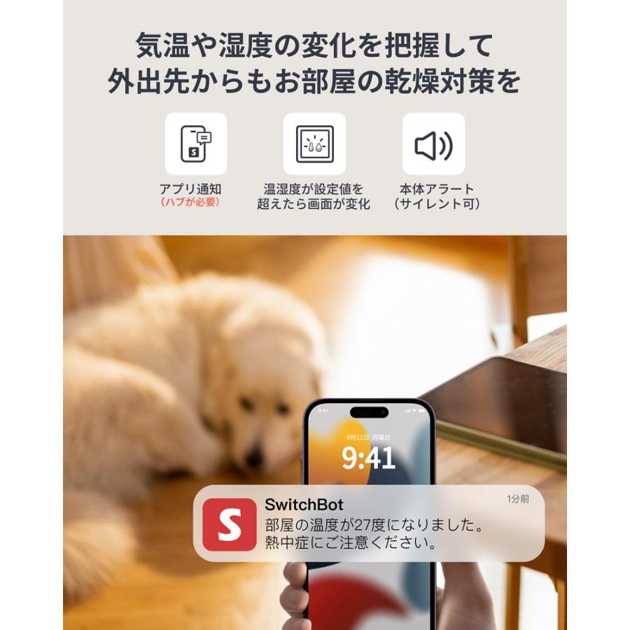 【お得な3点セット】SwitchBot 温湿度計 Pro & 防水温湿度計 & ハブミニ Matter対応 スマートホーム 家電を遠隔操作 アレクサ対応 スイッチボット |  | 05