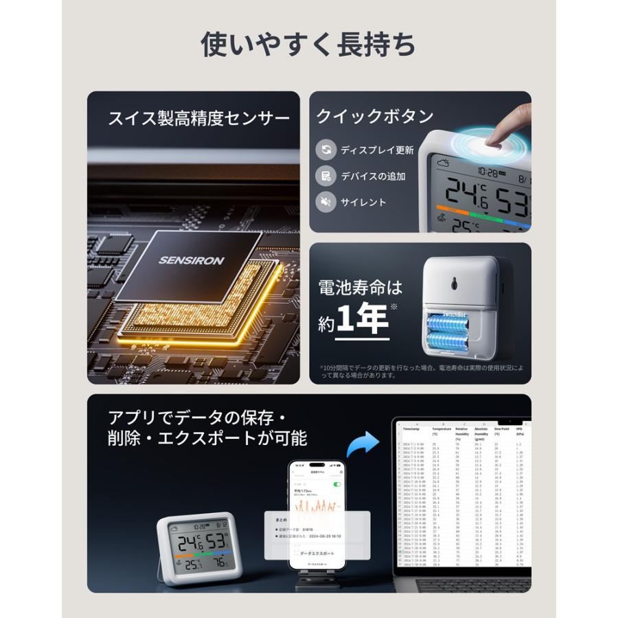 【お得な3点セット】SwitchBot 温湿度計 Pro & 防水温湿度計 & ハブミニ Matter対応 スマートホーム 家電を遠隔操作 アレクサ対応 スイッチボット |  | 06