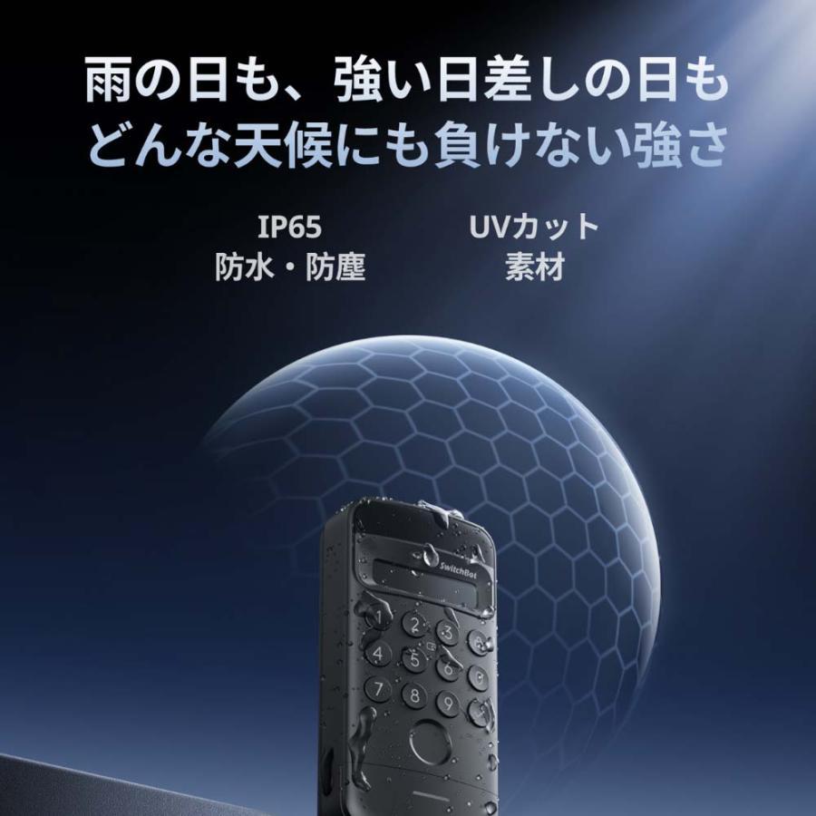 SwitchBot ロック Ultra+SwitchBot 顔認証パッド セット | SwitchBot | 13
