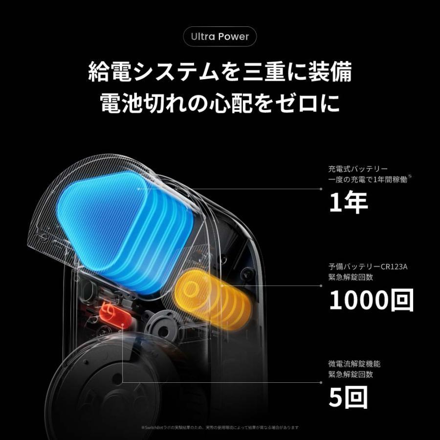 SwitchBot ロック Ultra+SwitchBot 顔認証パッド セット | SwitchBot | 03