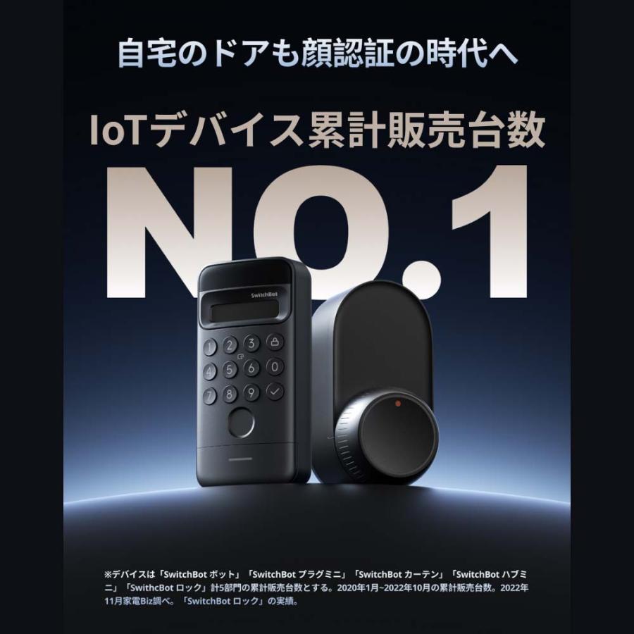 SwitchBot ロック Ultra+SwitchBot 顔認証パッド セット | SwitchBot | 09