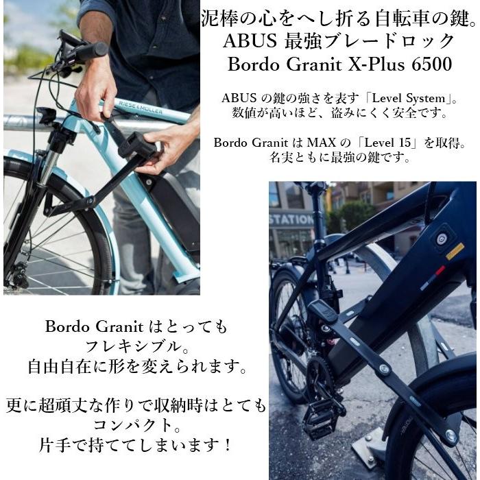 ABUS Bordo Granit X-Plus 6500 アバス アブス 折り畳み式 頑丈 ABUS Bordo Granit X-Plus 6500 アバス アブス 折り畳み式 頑丈