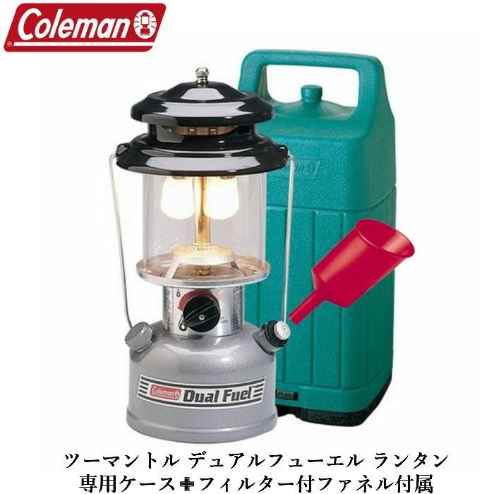 Coleman  コールマン プレミアム ダブル フューエル 光度調整機能付き 285 ランタン ハードケース付き 700 ルーメン ランタン キャンプ 直輸入/国内在庫あり｜yms-online