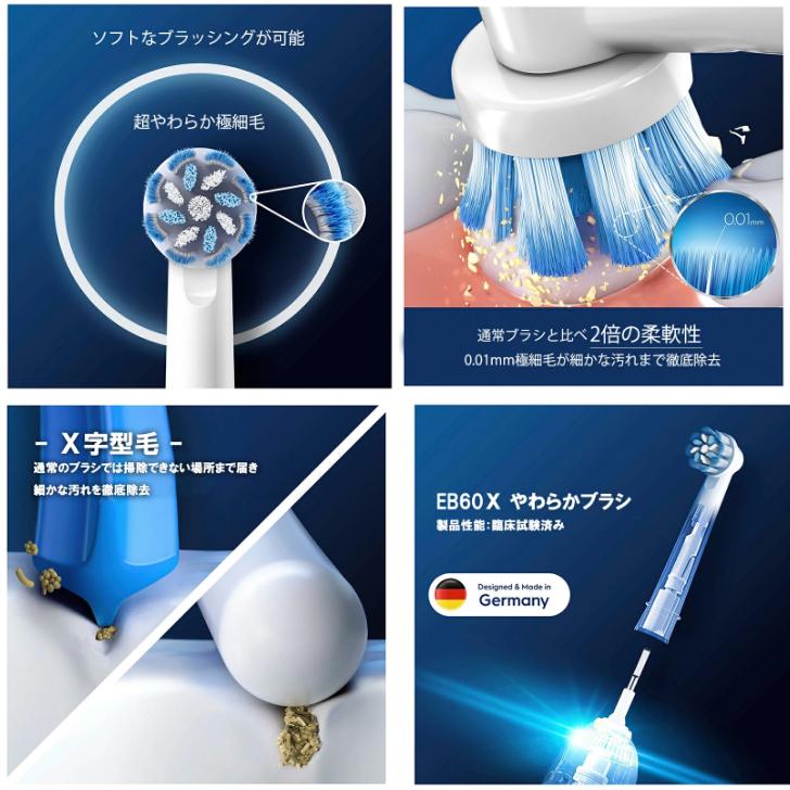 Braun Oral-B 純正 ブラウン オーラルB 柔らかめ やわらかめ極細