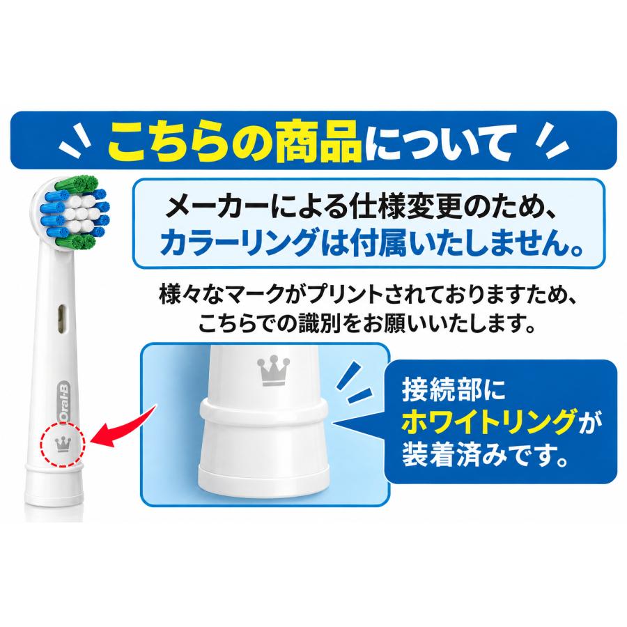 Braun Oral-B 純正 ブラウン オーラルB 柔らかめ やわらかめ極細毛