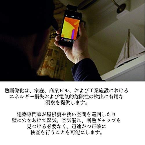国内正規品 Seek Thermal シークサーマル 一年保証 スマートフォン用 赤外線 サーモグラフィカメラ 熱画像 スマホ用 Iphone Ipad用 Compact 0872 0008 Y M S Online 通販 Yahoo ショッピング