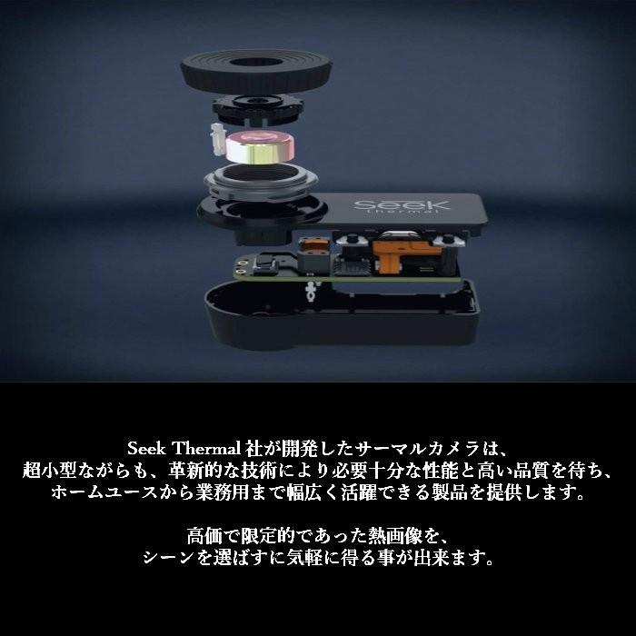 激安セール】 一年保証 Seek Thermal シークサーマル 携帯型