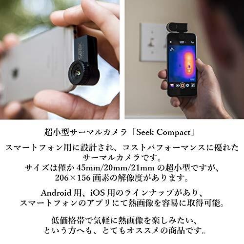 国内正規品 Seek Thermal シークサーマル 一年保証 赤外線 サーモグラフィカメラ Android端末 Usb C Compact 0872 Y M S Online 通販 Yahoo ショッピング