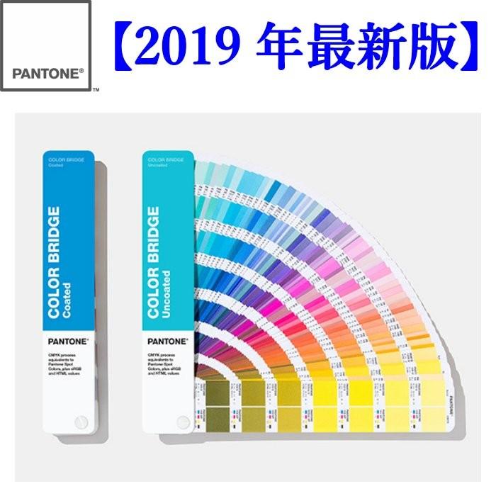 【美品】Pantone color bridge coated 色見本 パントン・カラーブリッジ コート紙・上質紙セット