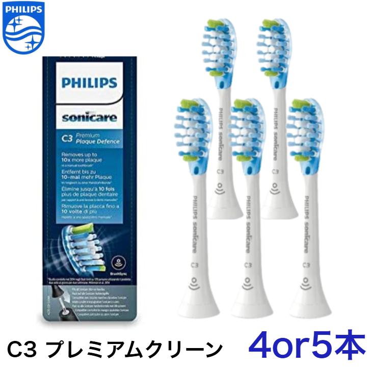 ソニッケアー Philips フィリップス 純正 替えブラシ sonicare