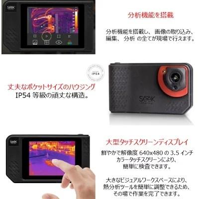 国内正規品 一年保証 Seek Thermal シークサーマル 携帯型 サーモグラフィーカメラ SHOT PRO WiFi 赤外線カメラ 76,800 ピクセル 耐久性IP-54 熱画像｜yms-online｜02