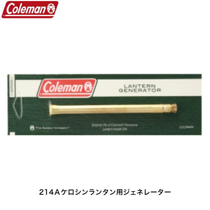 Coleman（コールマン） 純正 214 ジェネレーター 3000005092 214B5891