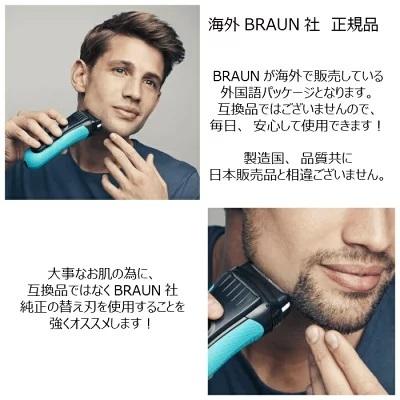 BRAUN 純正 シリーズ5 8000シリーズ ブラウン 51S 替え刃 替刃 交換 スペア 網刃 内刃 コンビパック カセット シルバー｜yms-online｜02