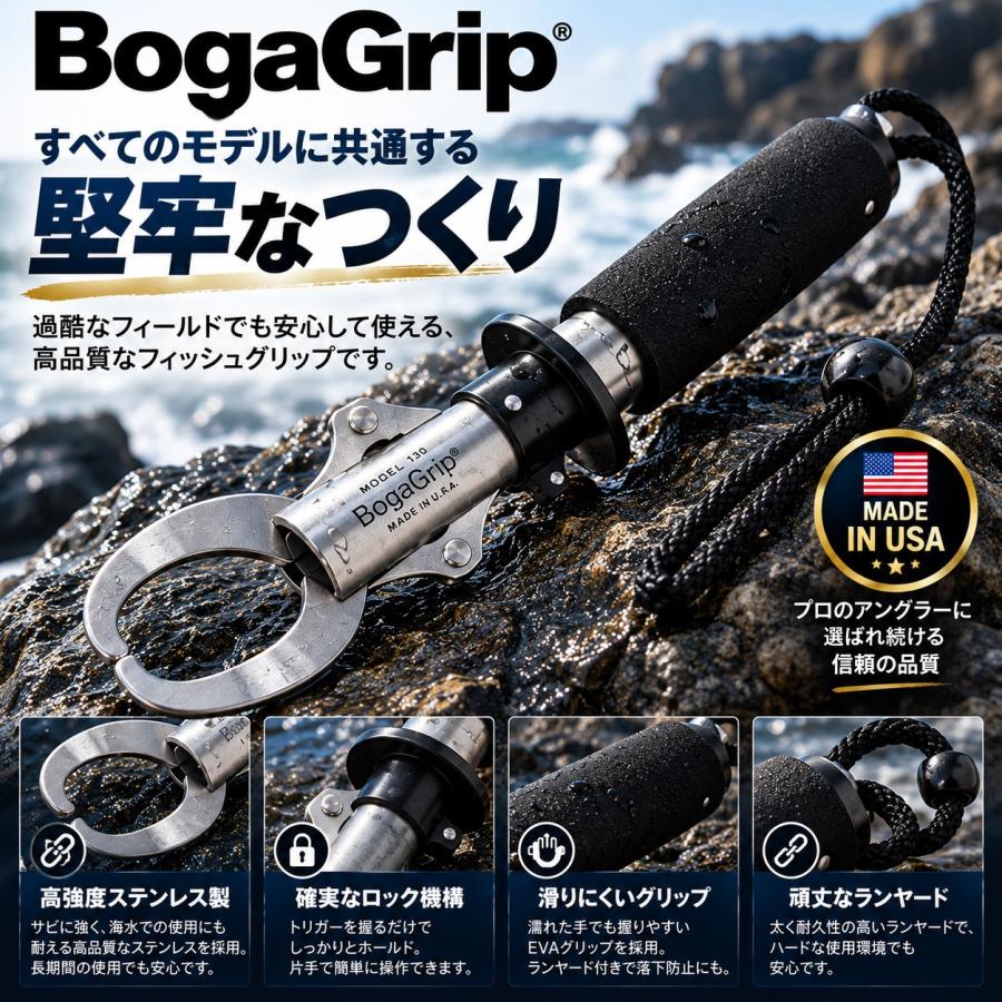 BOGA GRIP ボガグリップ 15LB ランディングツール スケールツール 計測