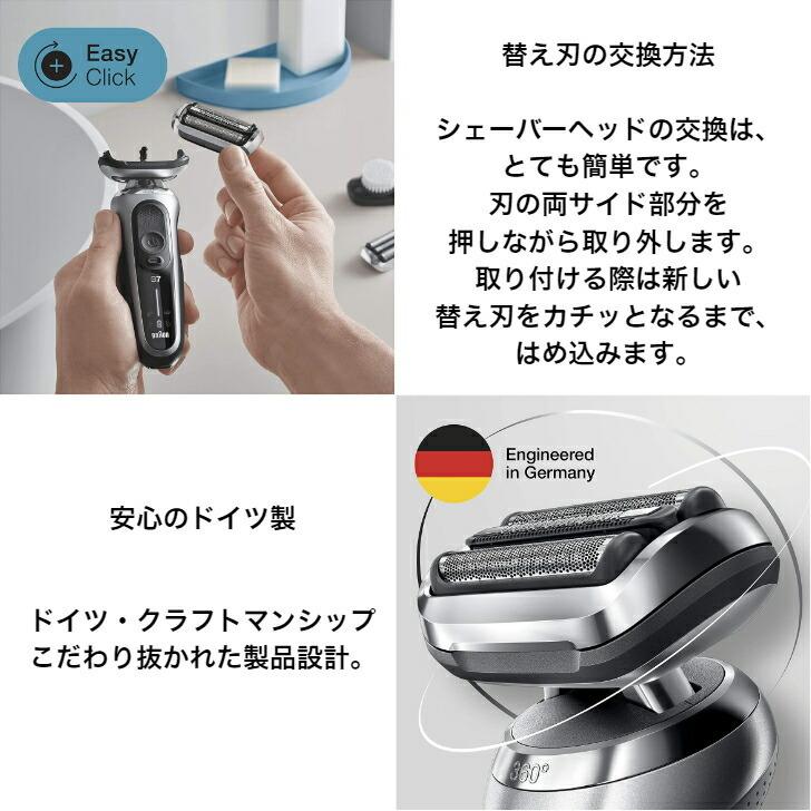 BRAUN 純正 シリーズ7 ブラウン 73S シェーバー用 替え刃 替刃 交換