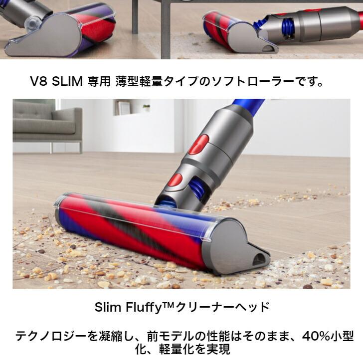 ダイソン純正　V8スリム用 クリーナーヘッド 楽天市場】Dyson ダイソン 正規品 純正 V8 フラフィクリーナー