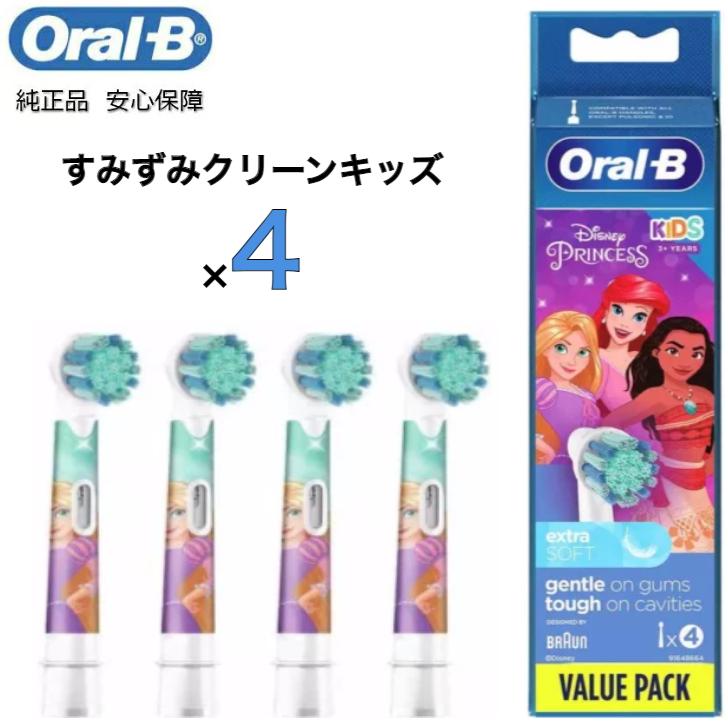 Braun Oral-B 純正 ブラウン オーラルB すみずみクリーンキッズ 柔らかめ 交換ブラシ oralb 替えブラシ 子供 子供用 プリンセス 女の子 ディズニー EB10 :EB10-4:Y.M.S Online - 通販 - Yahoo!ショッピング Braun Oral-B 純正 ブラウン オーラルB すみずみクリーンキッズ 柔らかめ 交換ブラシ oralb 替えブラシ 子供 子供用 プリンセス 女の子 ディズニー EB10 :EB10-4:Y.M.S Online - 通販 - Yahoo!ショッピング