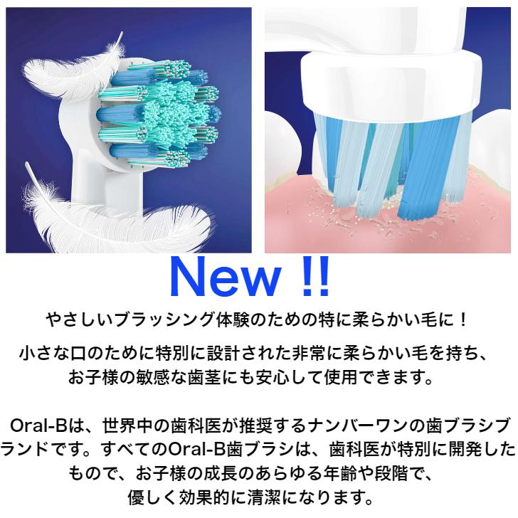 Braun Oral-B 純正 ブラウン オーラルB すみずみクリーンキッズ Braun Oral-B 純正 ブラウン オーラルB すみずみクリーンキッズ