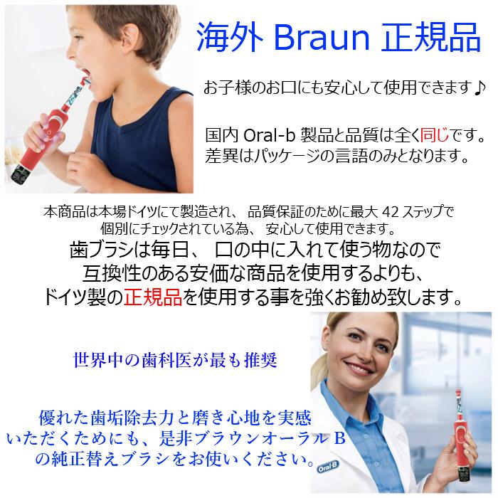 Braun Oral-B 純正 ブラウン オーラルB すみずみクリーンキッズ 柔らかめ 交換ブラシ oralb 替えブラシ 子供 子供用 プリンセス 女の子 ディズニー EB10 :EB10-4:Y.M.S Online - 通販 - Yahoo!ショッピング Braun Oral-B 純正 ブラウン オーラルB すみずみクリーンキッズ 柔らかめ 交換ブラシ oralb 替えブラシ 子供 子供用 プリンセス 女の子 ディズニー EB10 :EB10-4:Y.M.S Online - 通販 - Yahoo!ショッピング