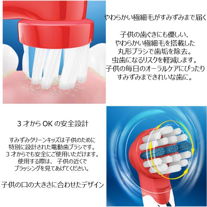 Braun Oral-B 純正 ブラウン オーラルB すみずみクリーンキッズ 柔らか