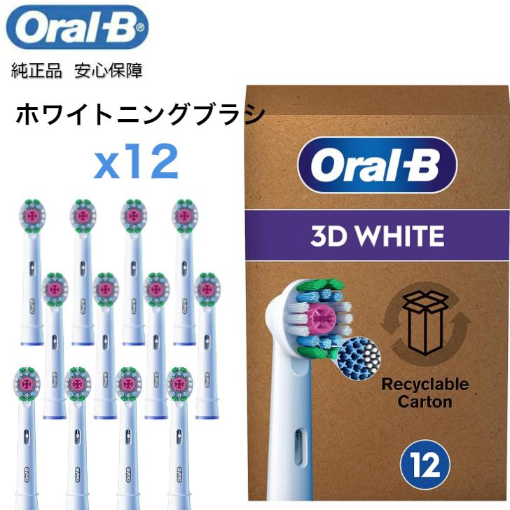 Braun Oral-B 純正 正規品 EUパッケージ ブラウン オーラルB