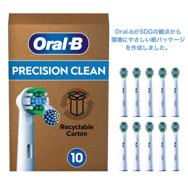 Braun Oral-B 純正 ブラウン オーラルB ベーシック ベーシックブラシ ×10 替えブラシ オーラルビー oralb 交換ブラシ 交換歯ブラシ EB20｜yms-online｜03