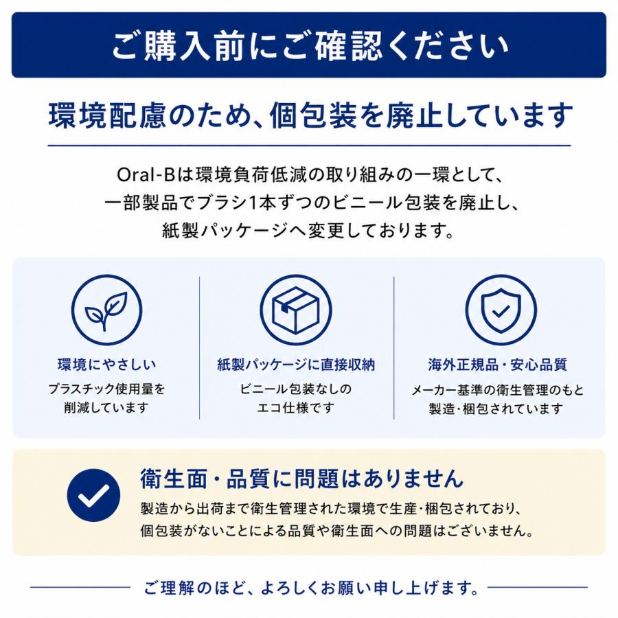 Braun Oral-B 純正 ブラウン オーラルB ベーシック ベーシックブラシ