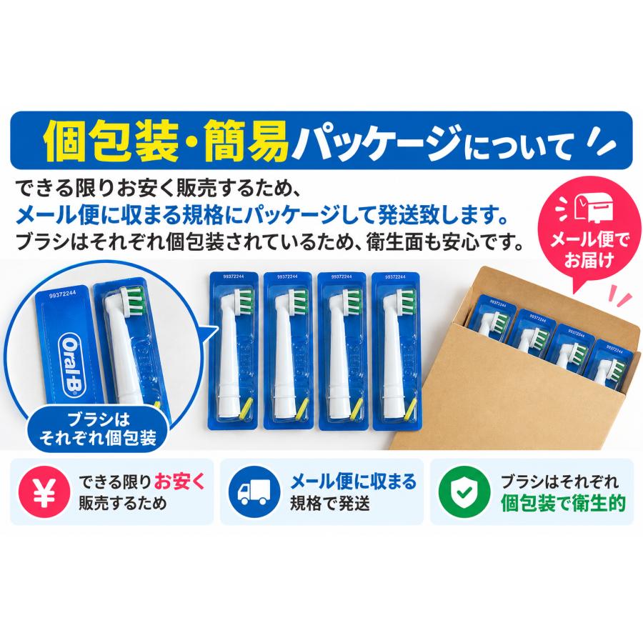 Braun Oral-B 純正 ブラウン オーラルB ベーシック ベーシックブラシ